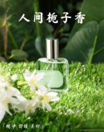 梔子花女士淡香水夏季櫻花學生黨芳香清新自然持久留香少女體香：圖片 3