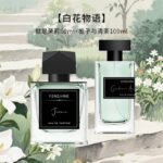 FENSHINE法頌梔子與清茶女士香水梔子花學生女生留香：圖片 4