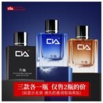 CIA男士專用香水古龍持久清新留香海洋淡香正品禮盒裝：圖片 4