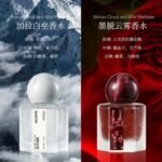 香水女士淡香持久留香72小時小眾高階禮物學生大牌正品：圖片 4