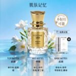 FOCONIE/法蔻尼女士香水持久留香梔子花淡香清新禮物正品送香膏：圖片 4
