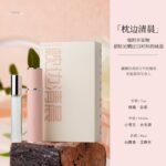 巴莉奧小羊皮香水男女士持久留香學生淡小眾香水：圖片 4