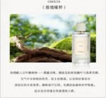 Cholta香水北國雪松煙雨茉莉木蘭詩語漫境橡野仙境紙莎草花園正裝：圖片 4
