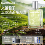 尊藍男士專用香水蔚藍海洋淡香72小時持久留香送禮盒套裝：圖片 4