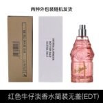 保稅倉原裝現貨Versace範思哲牛仔可樂香水藍色紅色淡香水EDT75ml：圖片 4
