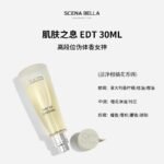 SC姍那貝拉癮系列小眾香水女士香正品持久淡香高階禮盒：圖片 4