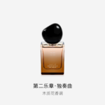 March不優雅女士小眾玫瑰木質淡香水禮盒持久留香約會香水送禮：圖片 4