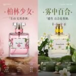 香水女士持久留香72小時淡香學生無人區玫瑰大牌正品女：圖片 5