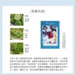 歐瓏香水赤霞橘光無極烏龍男女淡香：圖片 5