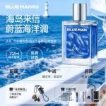 尊藍男士專用香水蔚藍海洋淡香72小時持久留香送禮盒套裝：圖片 5