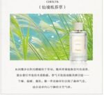 Cholta香水北國雪松煙雨茉莉木蘭詩語漫境橡野仙境紙莎草花園正裝：圖片 5