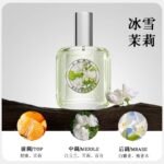 梔子花女士淡香水桂花小眾高階清新持久留香72小時體香白茶中性男：圖片 5