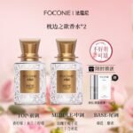 FOCONIE/法蔻尼女士香水持久留香淡香無人區玫瑰花香：圖片 5