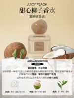 希汀水蜜桃橘子西瓜柚子檸檬無花果香水女士持久淡香女生實用甜香：圖片 5