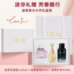 Dior/迪奧花漾甜心走珠滾珠女士淡香新品20ml香水迪奧 正品 持久：圖片 5