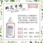 慵懶週末航海物語溫暖壁爐火光爵士酒廊檸檬樹下花卉市場馬丁香水：圖片 5