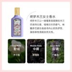 GUCCI/古馳綺夢茉莉香型女士香水5ml 體驗裝茉莉花香清新：圖片 5