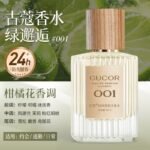 古蔻003粉色邂逅女士香水女生約會持久淡香送女友禮物：圖片 6