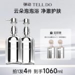 彈動沐浴露持久留香72小時香水品牌正品乳女士男士成人：圖片 6