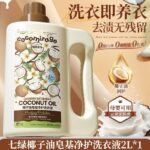 北國雪松酵素洗衣液家用持久留香72小時香水女男士正品：圖片 6