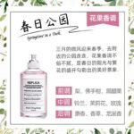 慵懶週末航海物語溫暖壁爐火光爵士酒廊檸檬樹下花卉市場馬丁香水：圖片 6