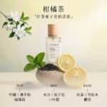 AtelierRebul土耳其ar香水木質香玫瑰柑橘高階小眾淡香男女士禮物：圖片 6