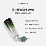 SC姍那貝拉癮系列小眾香水女士香正品持久淡香高階禮盒：圖片 6