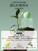希汀水蜜桃橘子西瓜柚子檸檬無花果香水女士持久淡香女生實用甜香：圖片 6