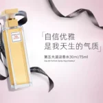 雅頓第五大道淡香水75ml東方香調女優雅禮物：圖片 3