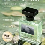 香水男士持久淡香留香清新大吉嶺茶72小時男生大牌正品