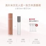 巴莉奧小羊皮香水套裝禮盒持久留香淡香男女：圖片 7