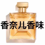 外貿法國女士香水持久淡香清新嘉柏麗爾天性香水正品：圖片 7