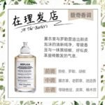 慵懶週末航海物語溫暖壁爐火光爵士酒廊檸檬樹下花卉市場馬丁香水：圖片 7