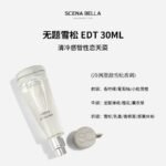 SC姍那貝拉癮系列小眾香水女士香正品持久淡香高階禮盒：圖片 7