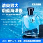 赫恩男士專用香水持久淡香自然清新古龍男女生禮物正品：圖片 6