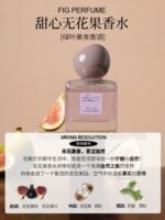 希汀水蜜桃橘子西瓜柚子檸檬無花果香水女士持久淡香女生實用甜香：圖片 7