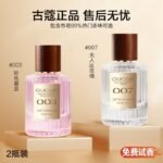 古蔻003粉色邂逅女士香水女生約會持久淡香送女友禮物：圖片 7