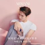 阿瑪尼MYWAY香水Q香身體乳隨行禮盒正品：圖片 2