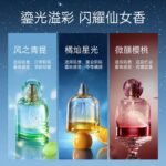 MINISO名創優品風之青提鎏金香水持久留香淡香通勤清新淡雅果香型：圖片 8