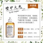 慵懶週末航海物語溫暖壁爐火光爵士酒廊檸檬樹下花卉市場馬丁香水：圖片 8
