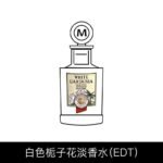 Monotheme威尼斯香水綠橘大橙子忍冬之序烏木玫瑰淡香水EDT100ml：圖片 8