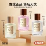 古蔻003粉色邂逅女士香水女生約會持久淡香送女友禮物：圖片 8