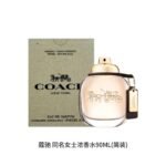 COACH蔻馳同名經典女士男士香水漾之花持久：圖片 9