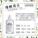 慵懶週末航海物語溫暖壁爐火光爵士酒廊檸檬樹下花卉市場馬丁香水：圖片 9