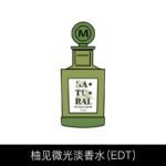 Monotheme威尼斯香水綠橘大橙子忍冬之序烏木玫瑰淡香水EDT100ml：圖片 9