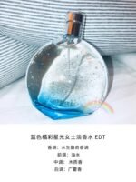 HERMES愛馬仕橘彩星光藍彩星光蔚藍暗影女士淡香水中性香EDT禮盒：圖片 9