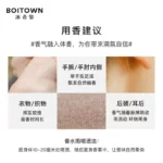 BOITOWN冰希黎浪漫天使香水花果香女士持久淡香：圖片 2