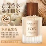 古蔻301紫邂逅法式經典系列女士香水持久淡香：圖片 10