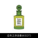 Monotheme威尼斯香水綠橘大橙子忍冬之序烏木玫瑰淡香水EDT100ml：圖片 10