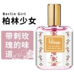 大吉嶺茶獨角獸藍風鈴小雛菊反轉巴黎柏林少女：圖片 10
